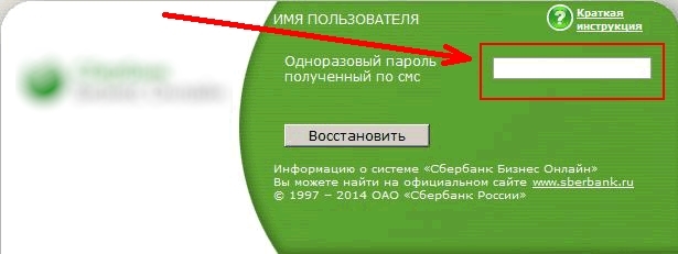 Официальный сайт сбербанка россии бизнес онлайн