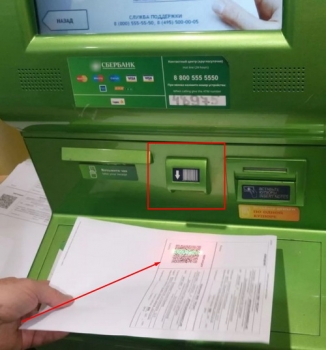 Как оплатить квитанции по QR-коду через приложение или банкоматы Сбербанка?