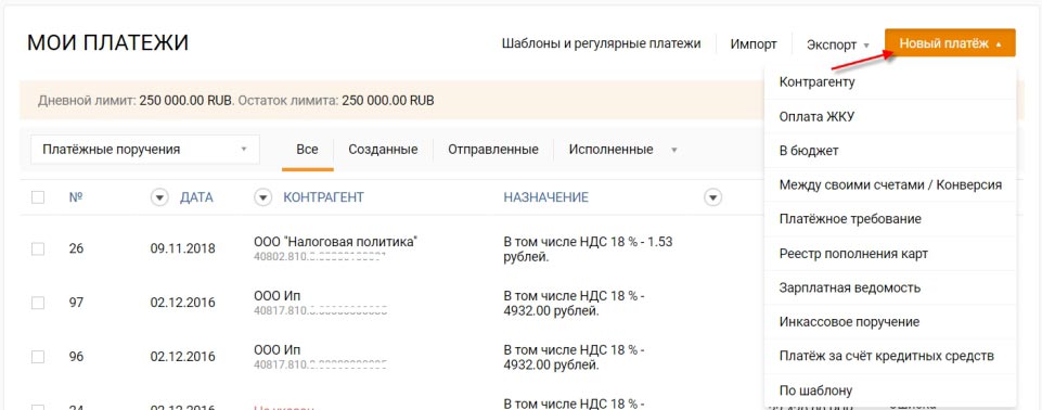 рублевый платеж в бюджет сбербанк бизнес онлайн