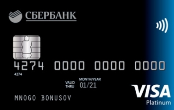 Visa Platinum от Сбербанка