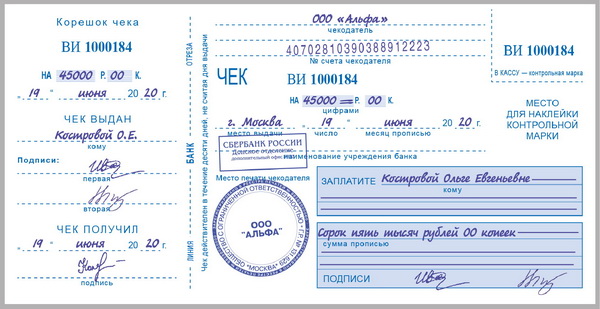 Сбербанк бизнес онлайн чековая книжка как заказать на валберис бесплатной доставкой по россии