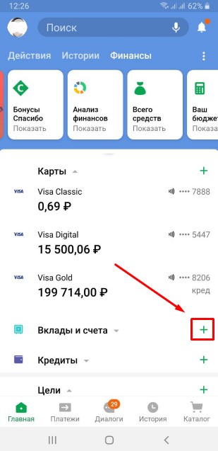 Ставки по вкладу сохраняй онлайн сбербанка россии играть в казино на реальные деньги онлайн на русском языке