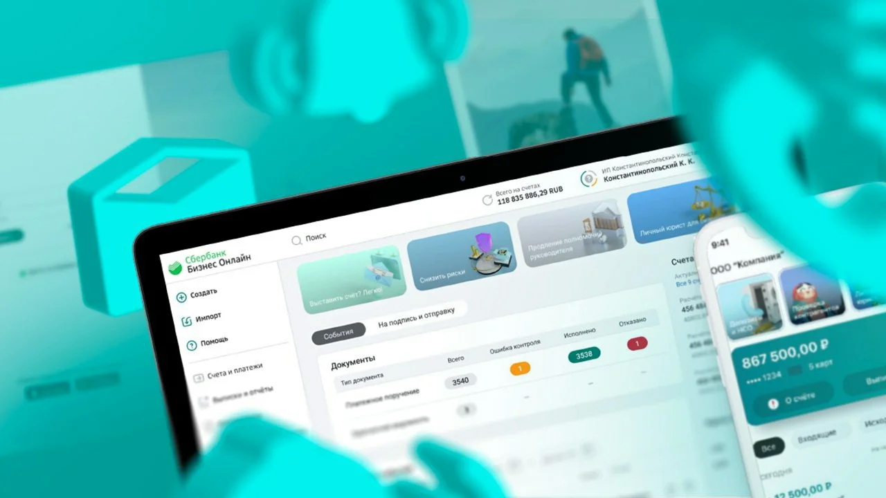 Сбербанк бизнес онлайн новая версия работающий под франшизой