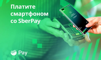 SberPay на iPhone: как подключить платежный сервис на iOS в России?